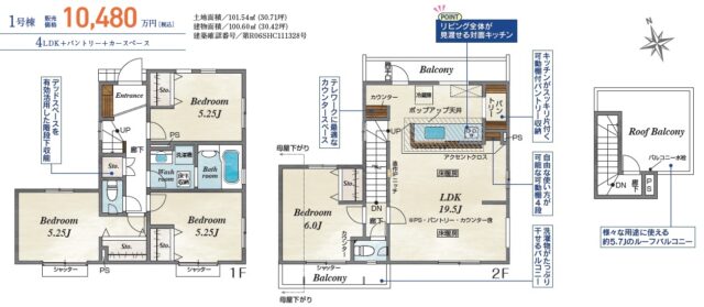 1号棟